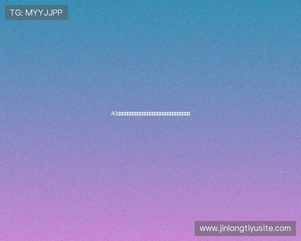 AG视讯大厅欢迎你加入,享受高品质的线上博彩娱乐体验与丰富奖励